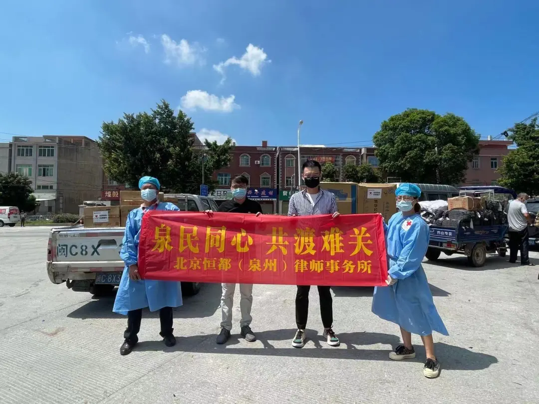 “泉”民同心 共渡难关！彩神泉州分所向泉港捐赠抗疫物资